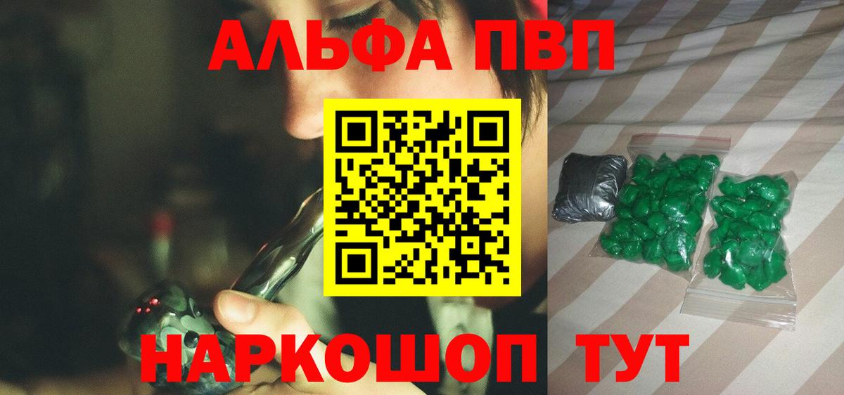 A PVP СК КРИС  Вход с VPN  продажа наркотиков  Шали  Alpha-PVP кристаллы 