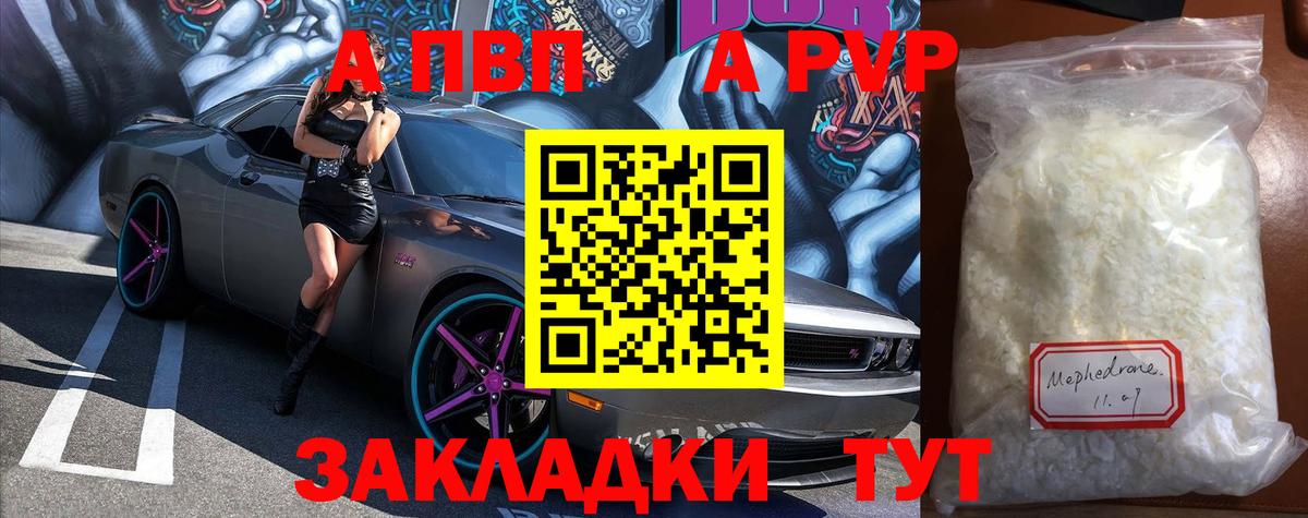 Alpha-PVP мука Шали