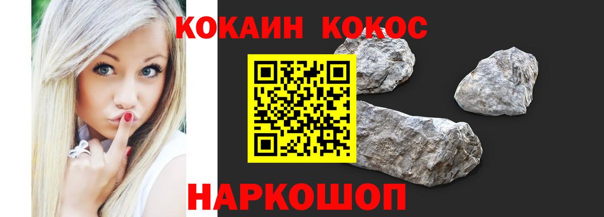 Кокаин Fish Scale  Вход с VPN  Кокаин Перу  Шали 