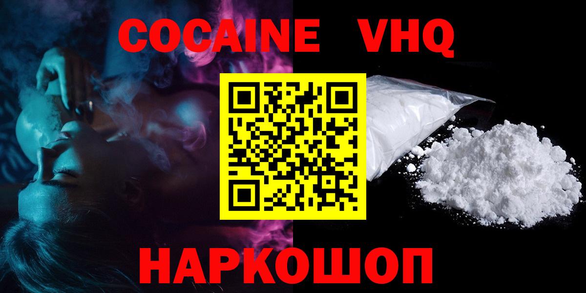 COCAIN 98% Шали