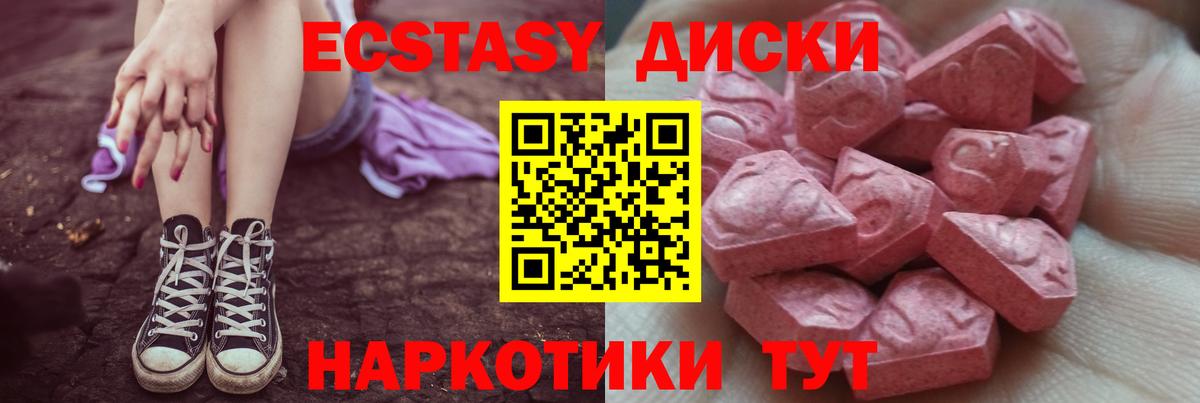 Ecstasy VHQ  Вход с VPN  Экстази  Шали 