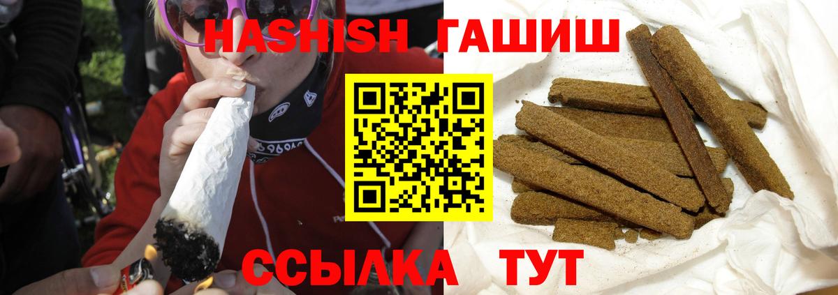 Гашиш индика сатива Шали