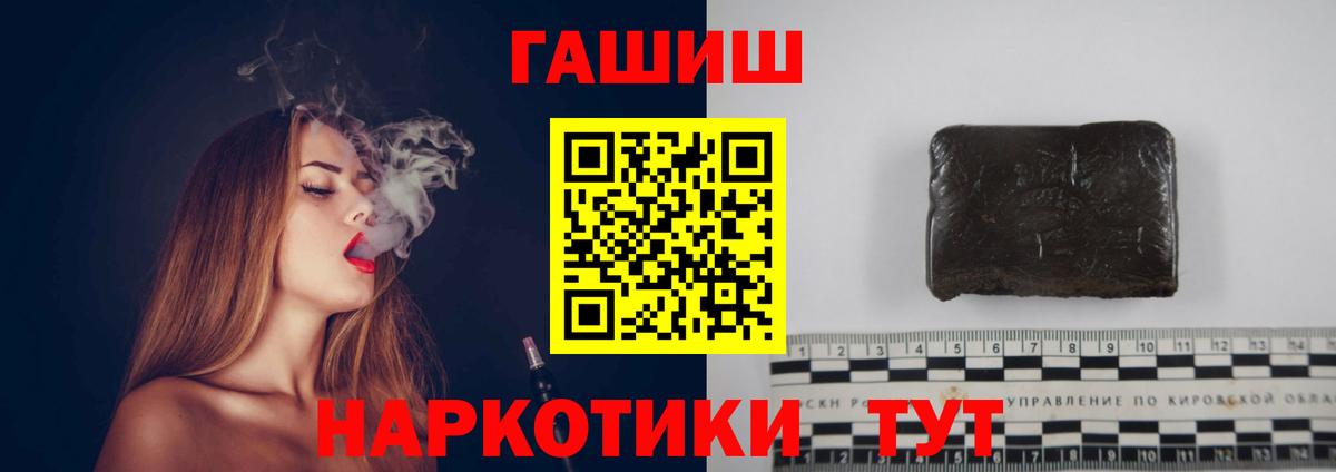 Гашиш VHQ  Вход с VPN  Гашиш  Шали  ГАШИШ индика сатива 