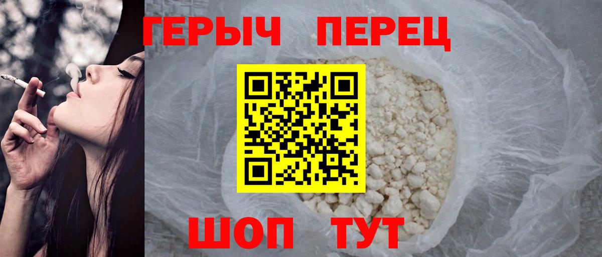 ГЕРОИН  Вход с VPN  Шали  Героин гречка 