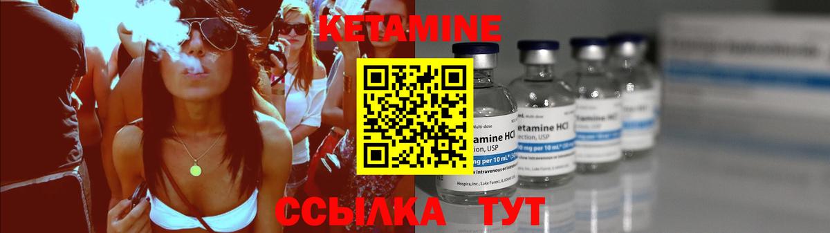 КЕТАМИН ketamine  Вход с VPN  Шали 