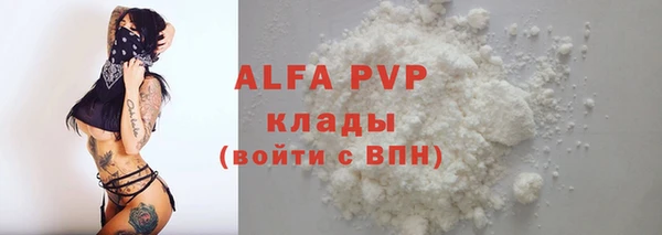 Альфа ПВП Абаза
