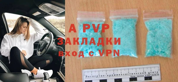 Альфа ПВП Абаза