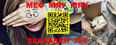 меф Старая Купавна