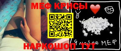 меф Старая Купавна