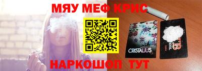 меф Старая Купавна