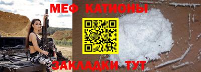 меф Старая Купавна