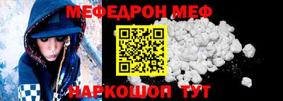 меф Старая Купавна