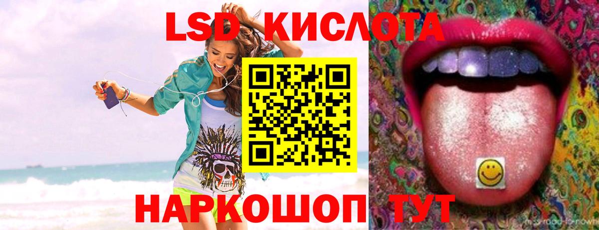 LSD-25 экстази кислота Шали
