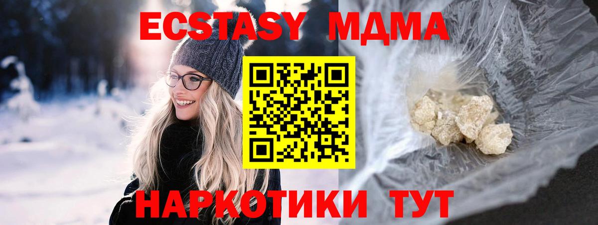 Шали  MDMA  Вход с VPN  МДМА кристаллы 