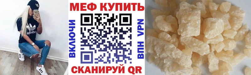 Мефедрон кристаллы  Шали 