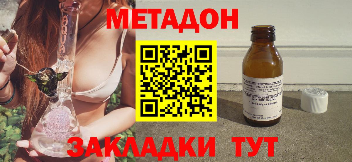 OMG ССЫЛКА  МЕТАДОН кристалл  Вход с VPN  Шали 