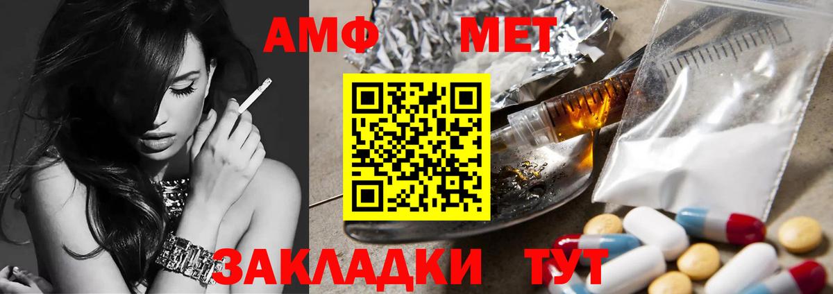 Шали  Метамфетамин витя  Вход с VPN 