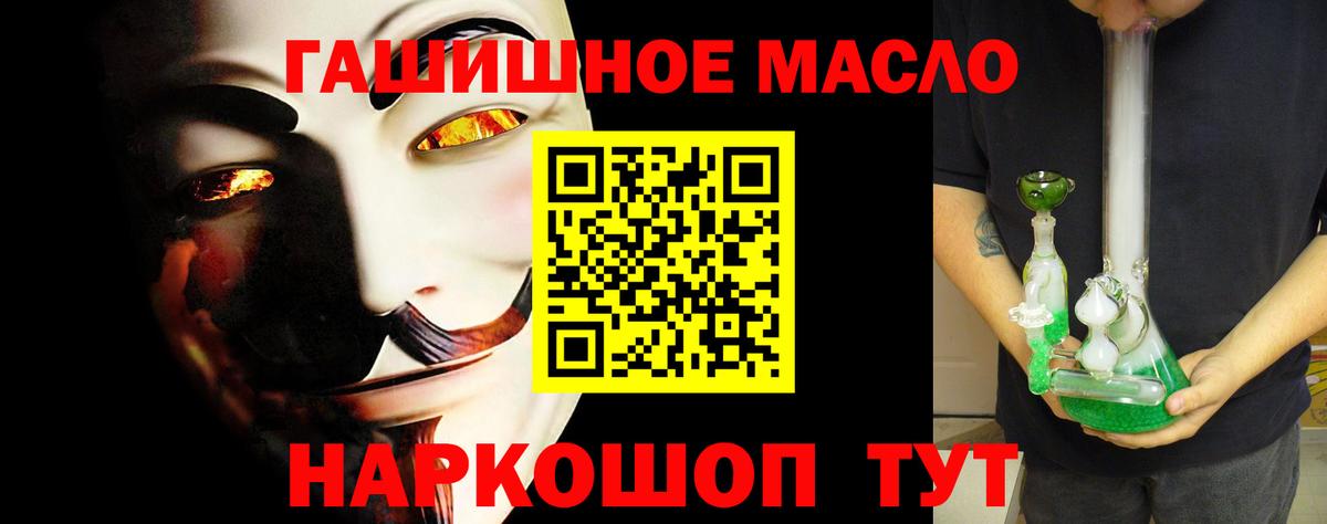 купить наркоту  Дистиллят ТГК жижа  Вход с VPN  Шали 